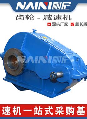 ZFY/JZQ200/250/350/400型齿轮减速机圆柱加重加厚卧式 厂家直销