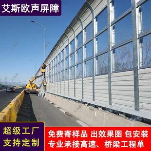 桥梁隔音板 t铁路声屏障高速路隔音屏克力隔声板高速公路声屏障
