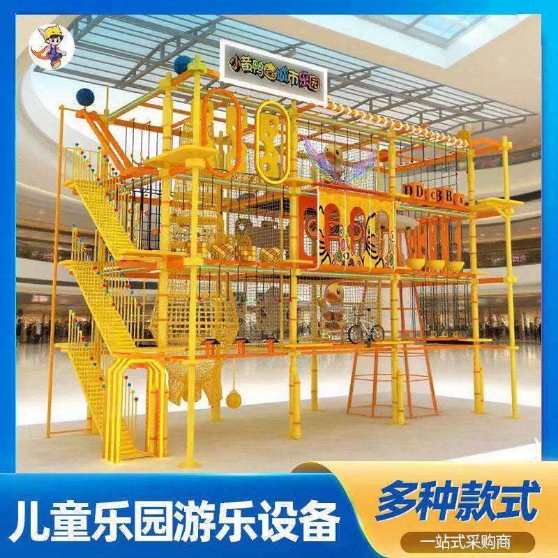小勇士儿童拓展空拓展商场中庭景区多面体组合青少年游乐设备