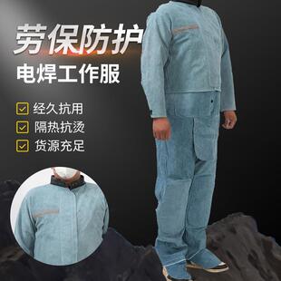 牛二层皮防护服分体式电焊服阻燃焊工工作服炼钢厂钢铁厂膝盖加厚