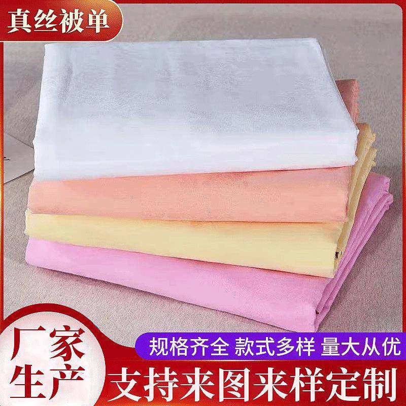 双面真丝被套19姆米桑蚕丝绸被单轻奢套件床上用品桑蚕丝被