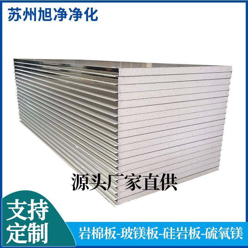 机制泡沫彩钢板厂家无尘车间洁净彩钢板保温泡沫夹芯板净化板,电子元器件市场,其它元器件,淘宝优惠券,粉丝福利购,淘宝优惠卷