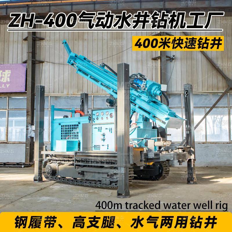 400米全自动水井钻机 履带式气动打井设备钻井机 山区勘探打井机