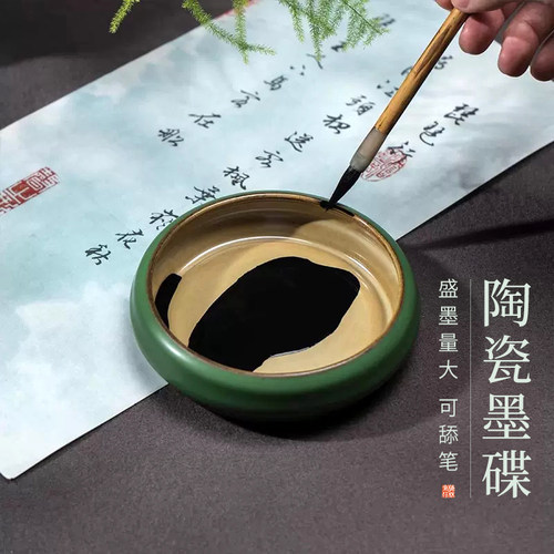 梅林笔庄陶瓷墨碟墨汁砚台书法专用书画墨池毛笔练字文房四宝用品