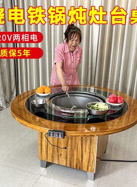 东北铁锅炖竈台桌烧电柴火鸡地锅鸡竈台电陶炉商用大锅台电磁炉