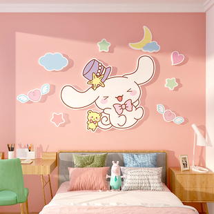 大耳狗儿童房间布置装 饰遮丑墙面床头画 饰公主女孩可爱墙壁贴纸装