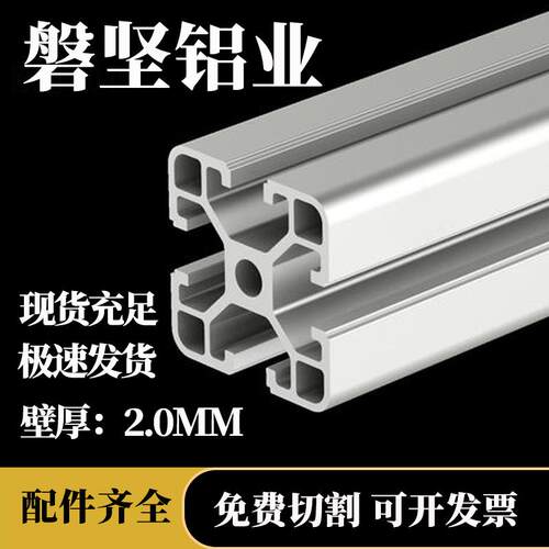 4040铝型材40*40欧标型材3030框架铝材铝方管型材4040L铝合金型材