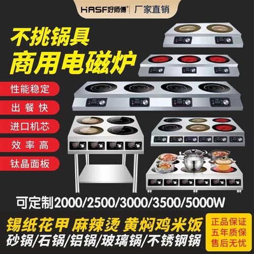 商用电磁炉多头电陶炉4头3000W大功率6头3500W麻辣烫双头锡纸花甲