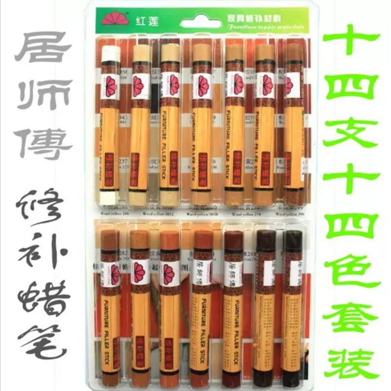 实木复合家具木地板修复蜡笔填充修补材料裂缝划痕破损填坑修复蜡