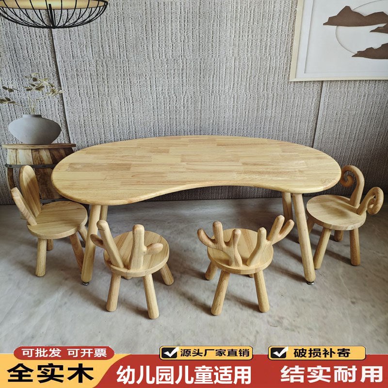 幼儿园实木桌椅儿童学习桌创意卡通可爱手工桌玩具桌子宝宝小书桌