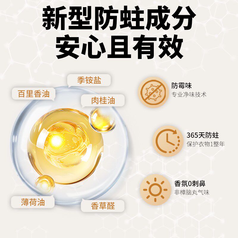 bdc樟脑丸衣柜防霉防虫防蛀片剂防潮除味驱虫非蟑螂丸卫生球家用