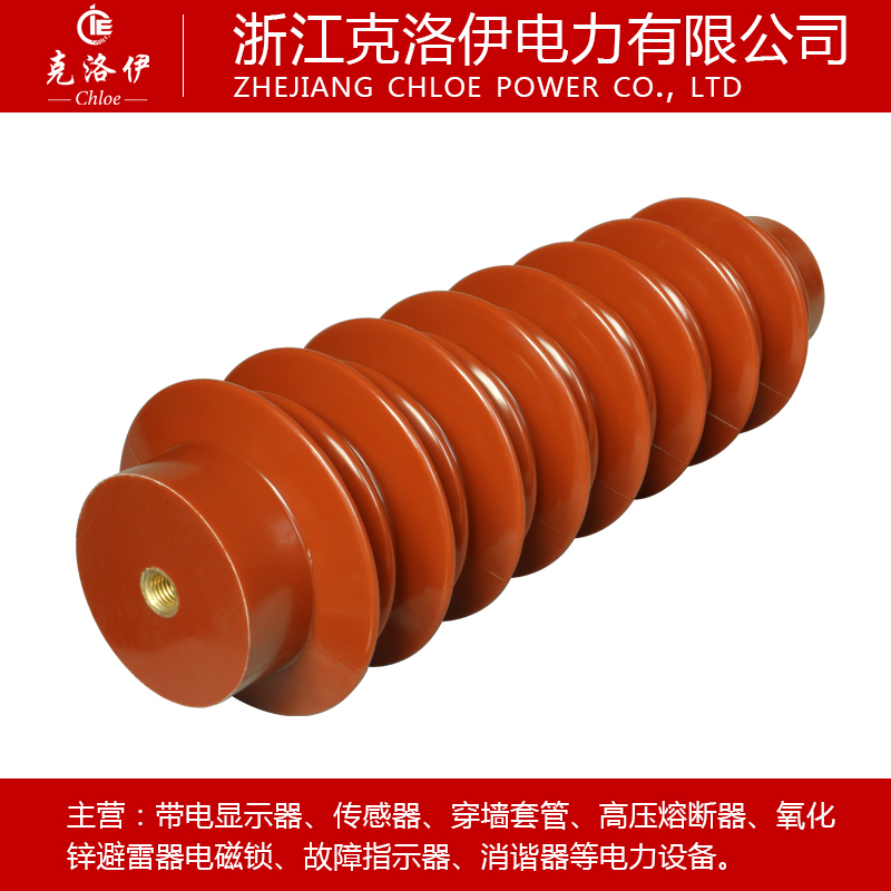 高压绝缘子KV ZJ-Q 15*320 支柱绝缘子 环氧树脂绝缘柱