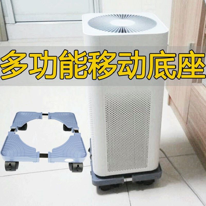 红鱼儿饮水机托架空气净化器移动底座方形机箱支架底盘带轮可调节