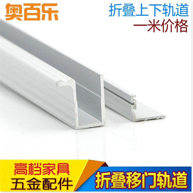 家具移门轨道折叠门配件 橱柜折叠移门轮 衣柜橱柜折叠吊轨滑轨