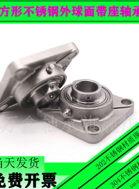 不锈钢外球面轴承带方形座SUCF202 203 20 205 20 207 208 209