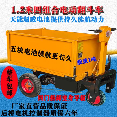 电动翻斗车电动灰斗车工地平板车三轮搬砖装卸货上料车拉粪车建筑