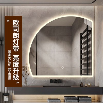 众想智能浴室镜子挂墙式异形创意半圆形卫生间卧室梳妆镜led圆镜