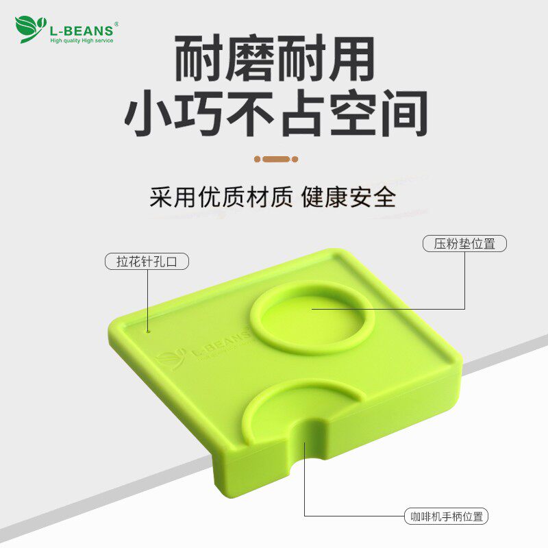 L-BEANS吧台咖啡压粉垫转角垫咖啡粉锤垫子防滑硅胶垫压粉座垫