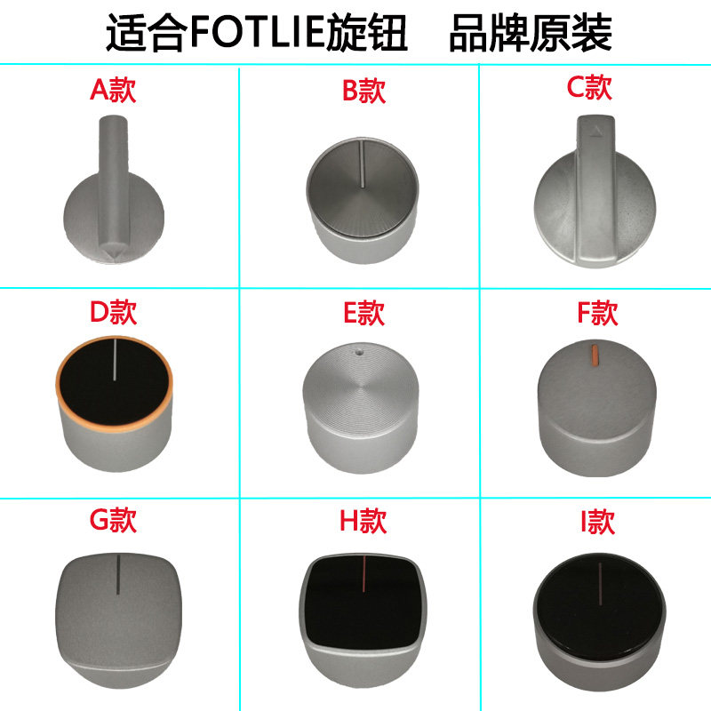 适用方太燃气灶配件HA1B JACB FZ6G FD21BE金属旋钮打火开关按键
