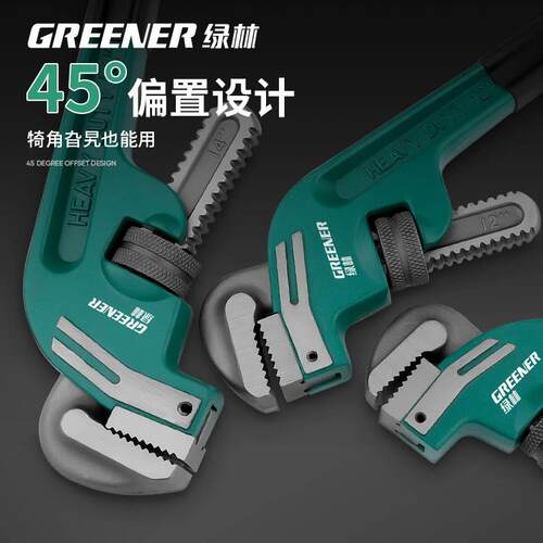 绿林管钳多功能工业级水管钳偏置式斜头管管子钳水暖工具重型喉钳