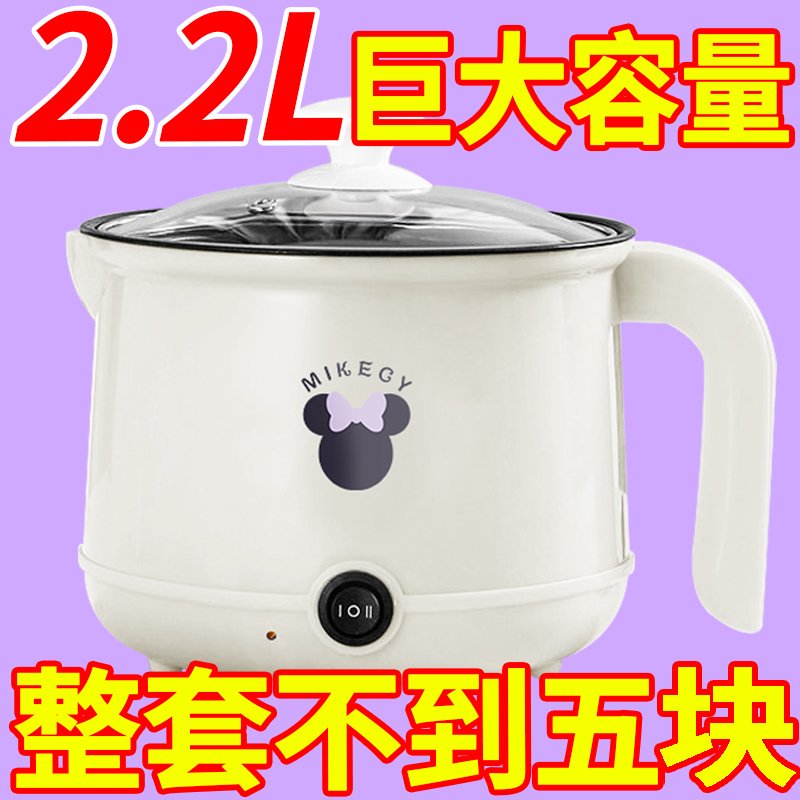 全自动电煮锅一体不粘锅多功能小型家用蒸炒辅食锅学生宿舍电火锅