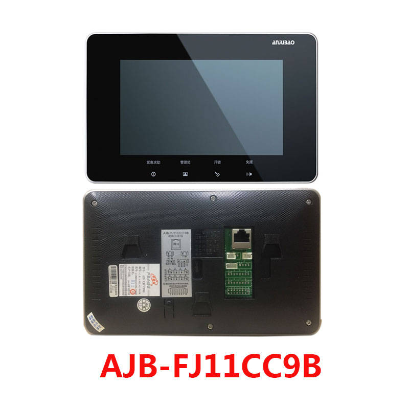 安居宝可视对讲JB-FJ11CC9B门铃室内机可视对讲系统楼宇对分机