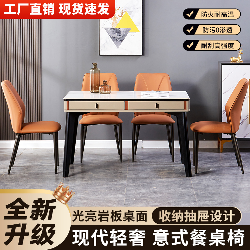 实木岩板餐桌椅小户型吃饭桌子现代简约家用长方形带抽屉桌子