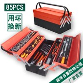 多功能工具 便携折叠式 85件工业级家庭实用工具箱套装 家用组合套装