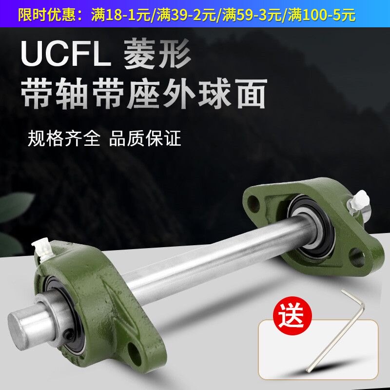 卧式菱形带座轴承带轴一套内径12 15 17 20 25 30 35 40 45 50 mm