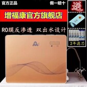 北京增福康净水机家用直饮水机过滤器配件滤芯RO膜家用净水机