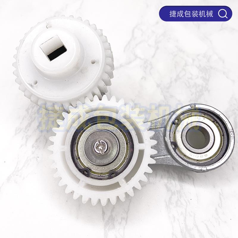 华侨捆霸SF150阿凡佬FRM980封口机配件过桥变换齿轮组合连接板