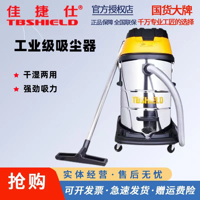 佳捷仕工业吸尘器强力大功率工厂车间大吸力装修车用商用吸尘机
