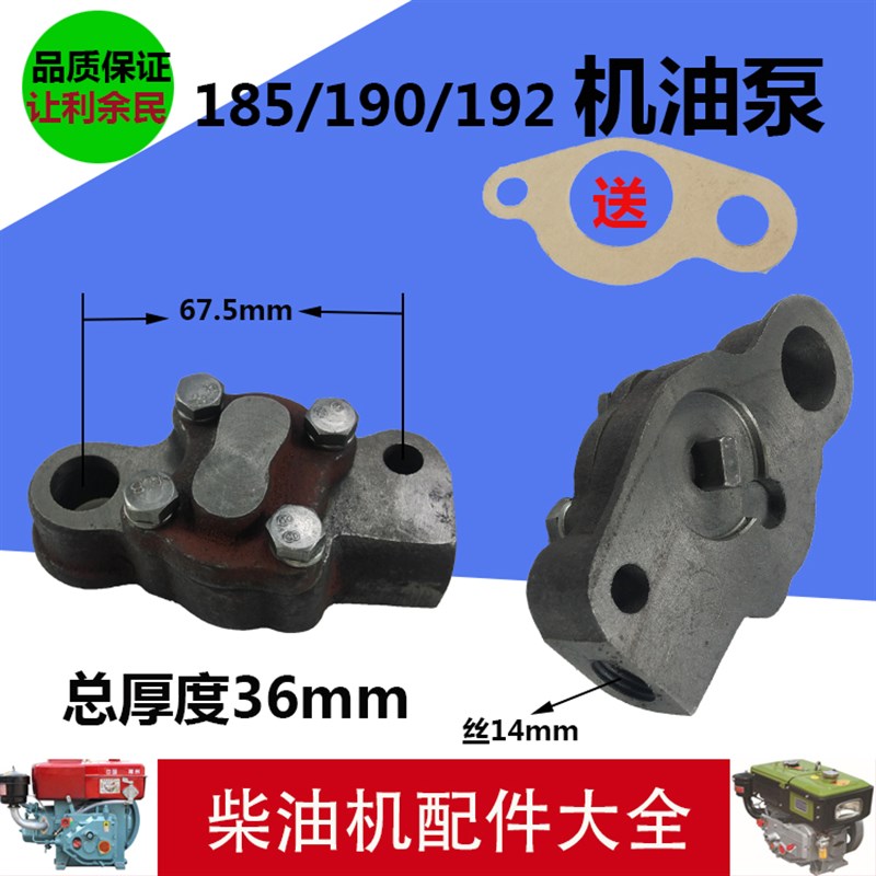 175 1 17 185 190 192机油泵7匹8匹水冷单缸柴油机小手扶