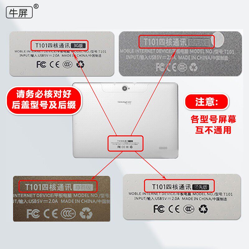 牛屏适用索信/索立信T101平板电脑C101触摸屏外屏手写电容屏幕