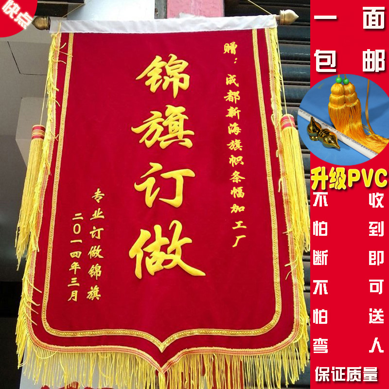 高档促销锦旗定制定做送人医生老师锦旗流动红旗丝印发泡锦旗定做