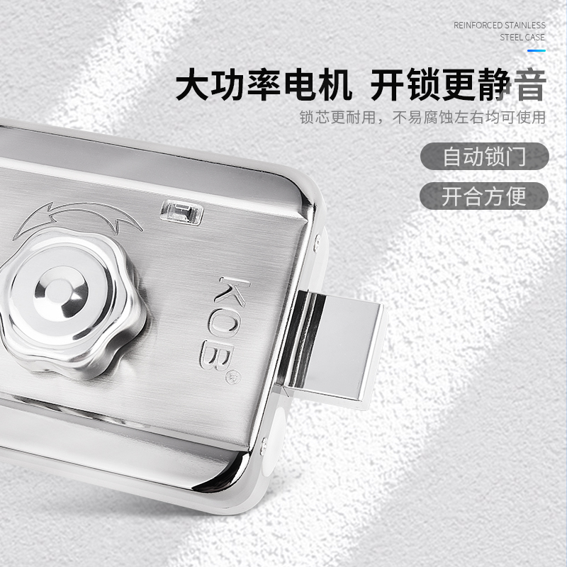 KOB灵性锁电控锁单头静音锁智能门禁系统楼宇安防电子锁电机锁