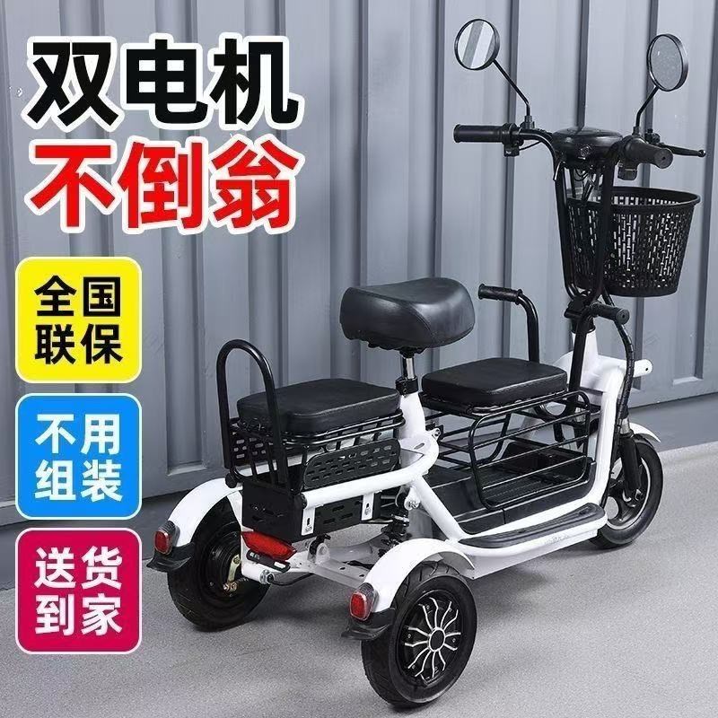 老年人电动三轮车家用小型接送孩子女士亲子折叠车 轻便电瓶车