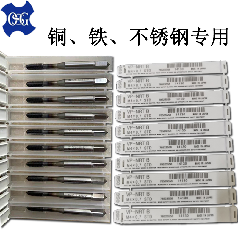 OSG粉末冶金镀钴挤压丝锥不锈钢丝攻加硬含钴平头M8M