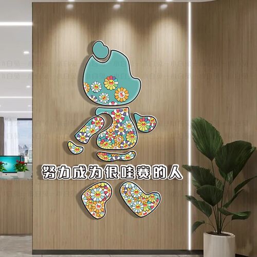 公司办公室墙面氛围布置装饰仔企业文化设计高级感创意标语背景墙