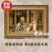 欧式 客厅喷绘油画 装 饰 有框画 爱尚宫廷人物装 尺寸可以定做 饰画