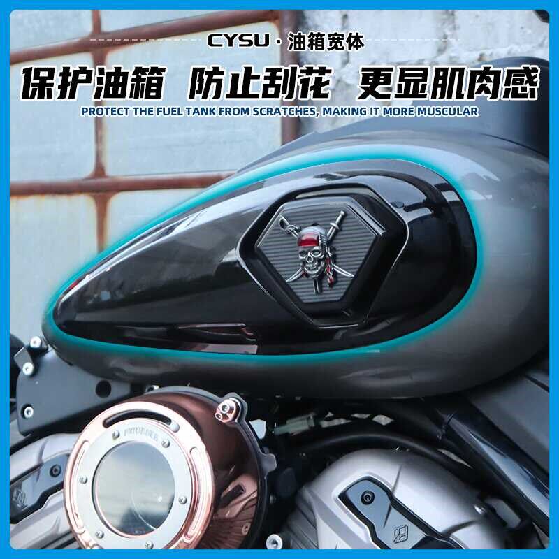适用于奔达黑旗500油箱宽体拿破仑金吉拉450油箱宽体装饰盖保护罩