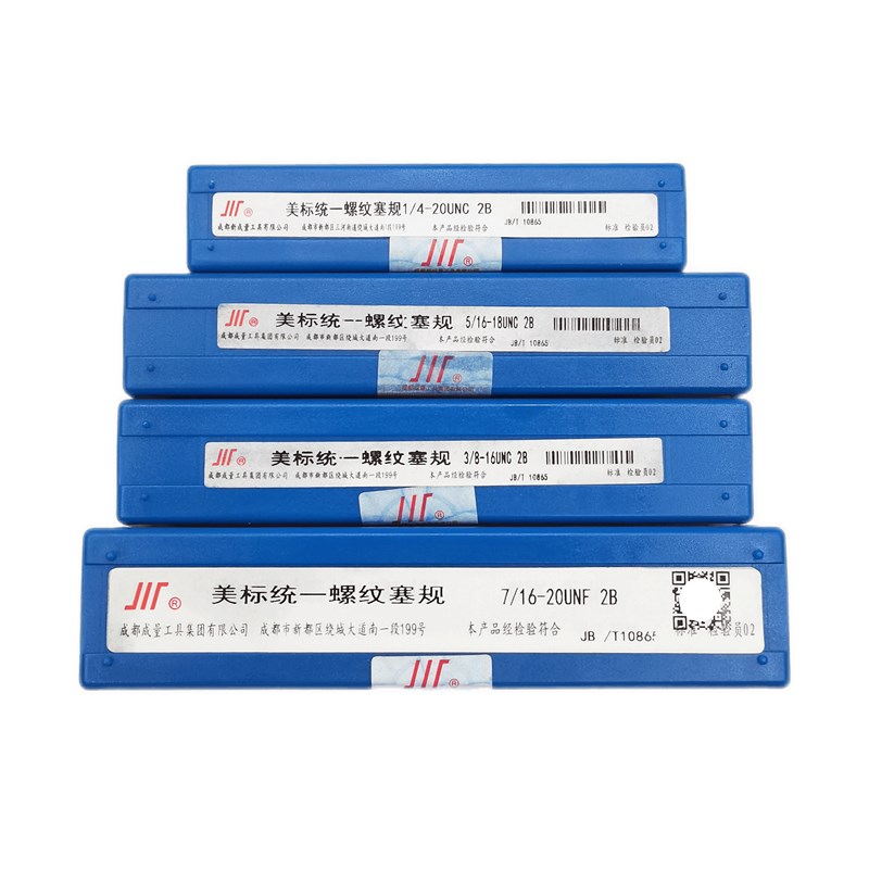 成量美标螺纹塞规牙规栓规1/ 5/1 3/8 7/1UNC UNF UNEF UNS-2B
