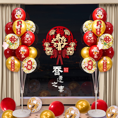 乔迁之喜装饰新居布置客厅场景乔迁气球立柱地飘搬家入宅用品大全