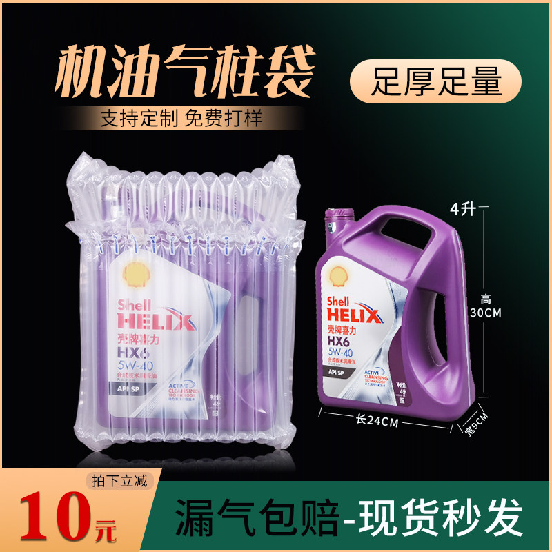 14柱30气泡柱4L桶气柱袋充气气囊4升机油气柱卷防震包装袋