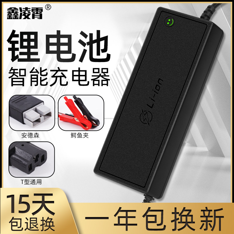 12V20A30A12.6V电动叉车房车储能锂电池电瓶充电器房车高观光车