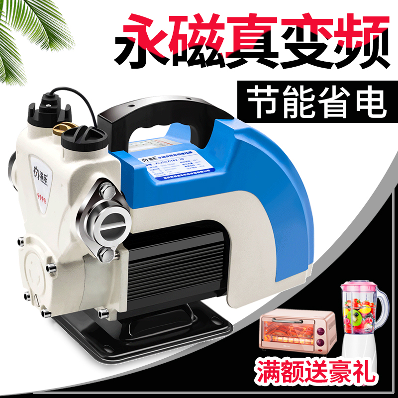渝乐自吸泵永磁恒压智能变频增压泵家用全自动静音自来水管道加压