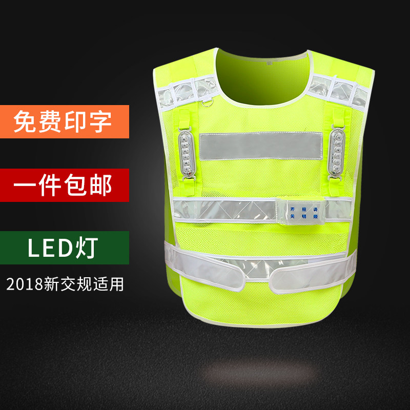 LED充电式带闪灯反光背心红蓝爆闪路政马甲公路巡逻交通背心 印字