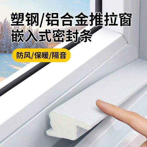 推拉窗密封条窗户门缝防风条保暖膜封窗降噪铝合金塑钢窗缝隙挡风