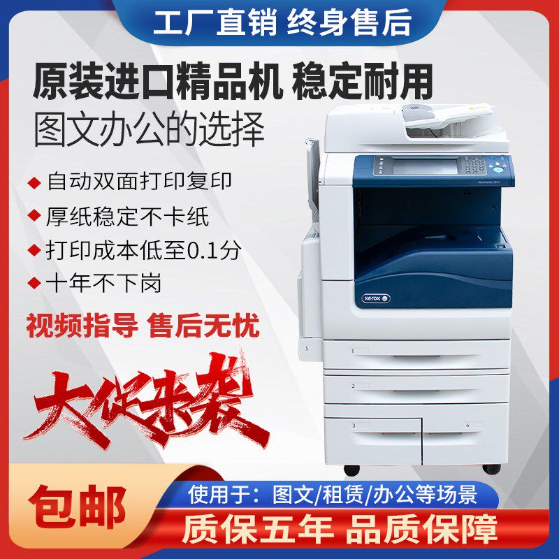 施乐5575激光彩色复印机a3大型商用办公打印机多功能高速一体机