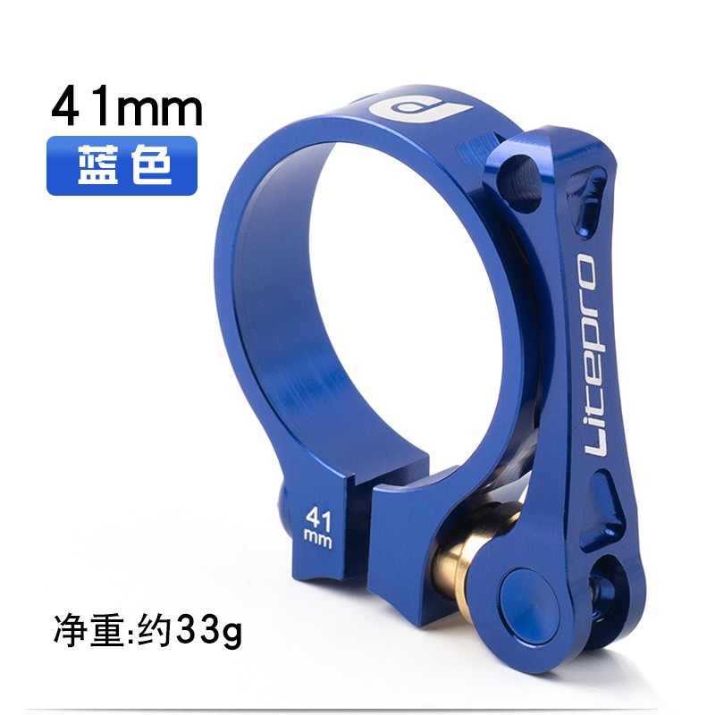 新款LP铜垫片折叠车坐管夹 41mm铝合金超轻管夹40mmCNC快拆坐杆夹